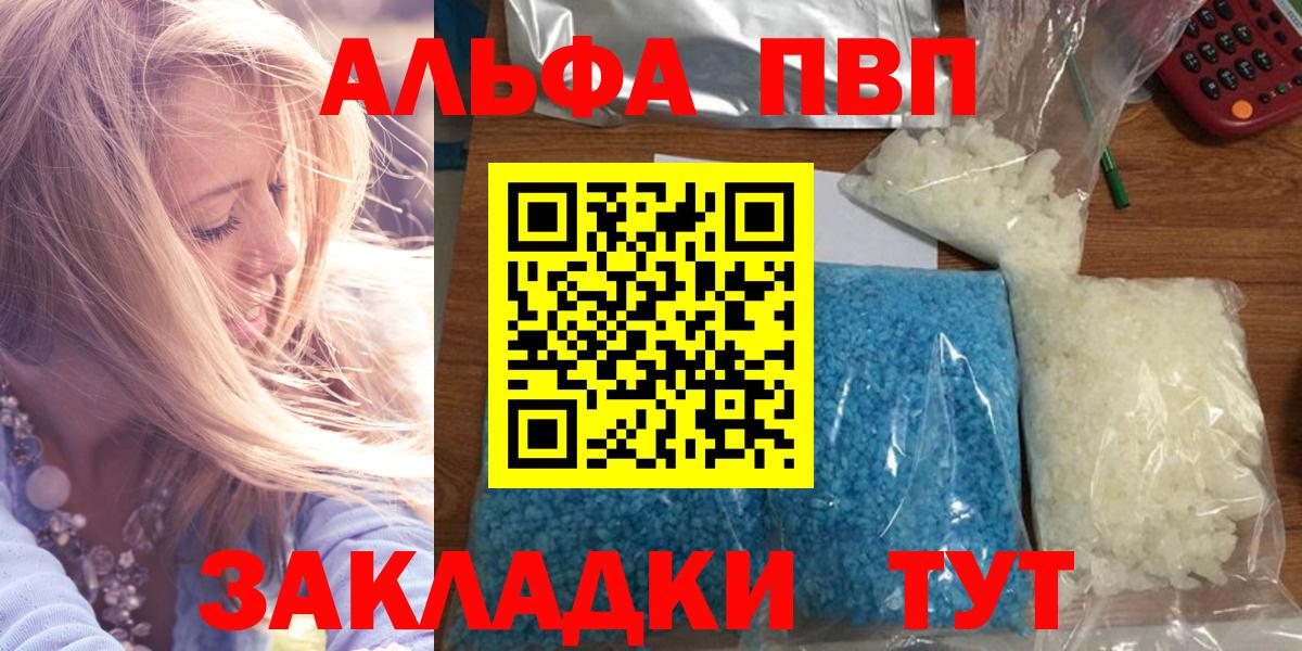 Alpha PVP VHQ  Alpha-PVP СК КРИС  Alfa_PVP мука  Воркута 