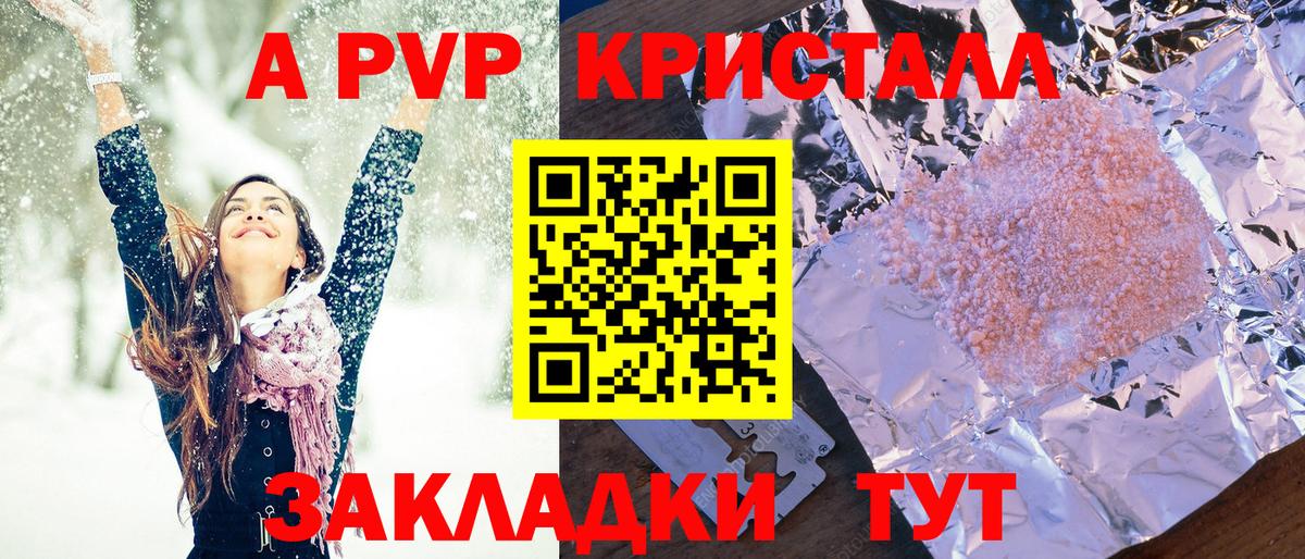 Воркута  А ПВП Соль  Alpha PVP кристаллы  Вход с VPN  Альфа ПВП кристаллы 