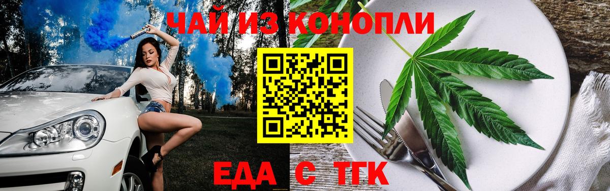 Воркута  Canna-Cookies конопля  Вход с VPN 