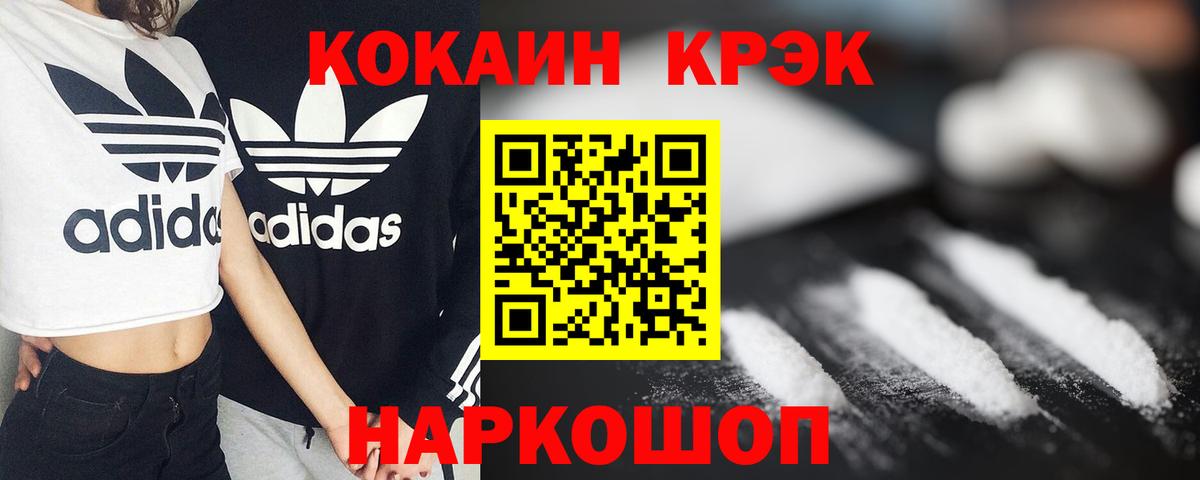 Кодеин Воркута