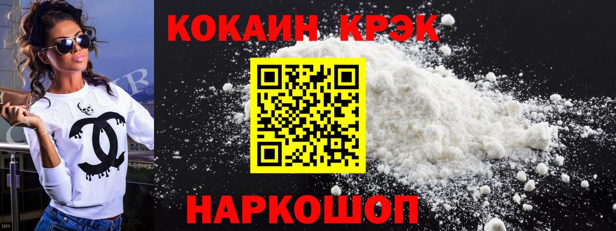 Воркута  Кокаин Колумбийский  закладка  Cocaine 97%  Вход с VPN 