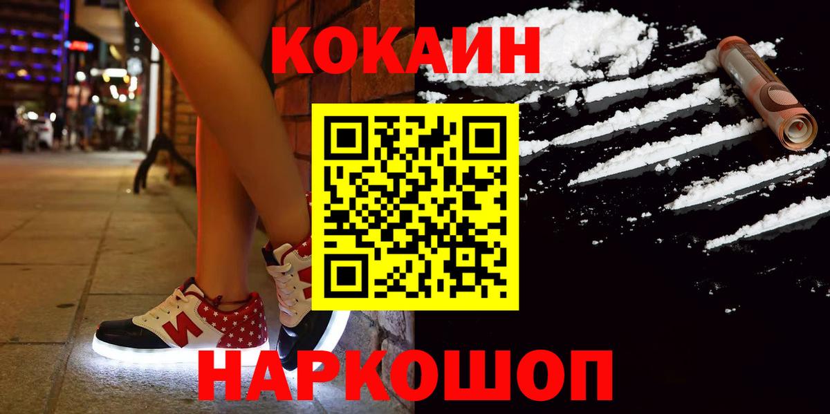 Кокаин VHQ Воркута