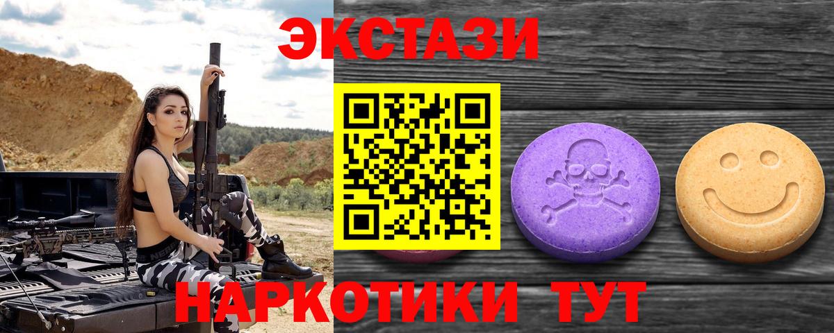 Ecstasy 280 MDMA Воркута