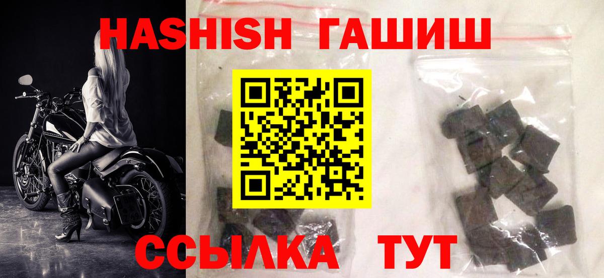 Гашиш гарик Воркута