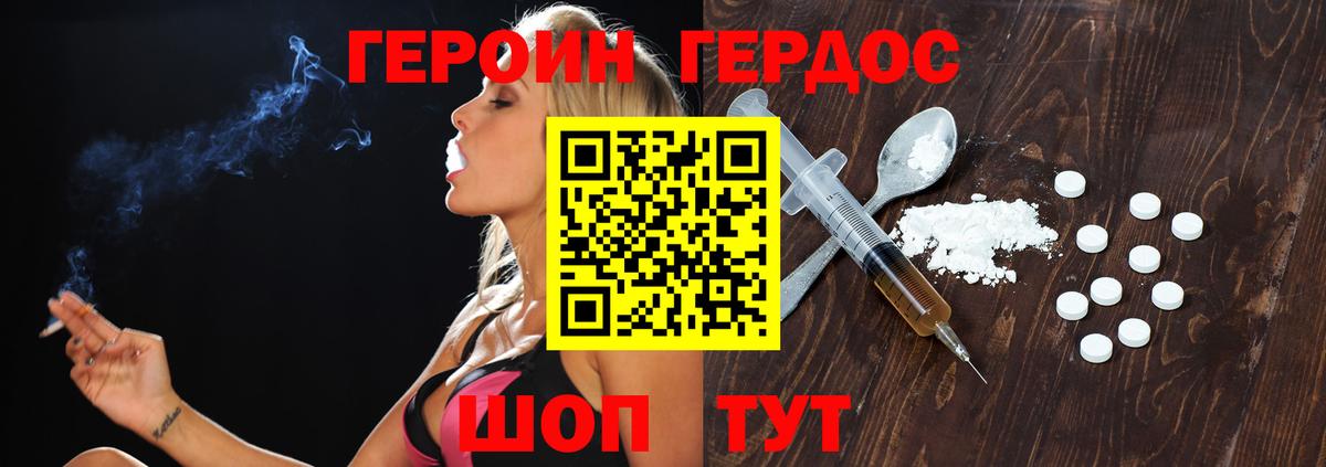 Воркута  Героин VHQ  Вход с VPN 