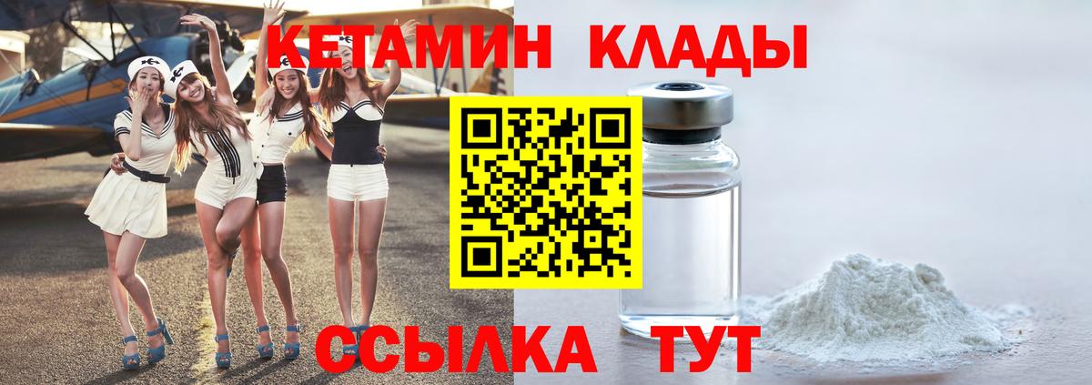 Воркута  КЕТАМИН ketamine  Вход с VPN 