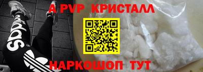 ALPHA PVP Бугуруслан