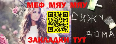 меф VHQ Балахна