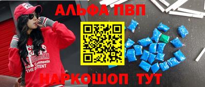 ALPHA PVP Бугуруслан