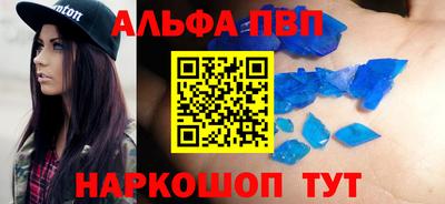 ALPHA PVP Будённовск
