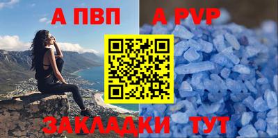 ALPHA PVP Будённовск