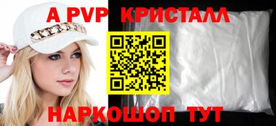 ALPHA PVP Бугуруслан