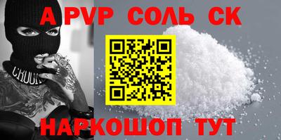 ALPHA PVP Будённовск