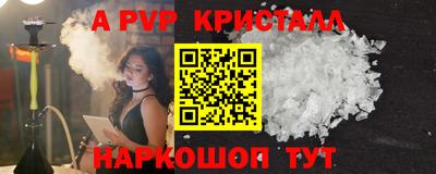 ALPHA PVP Будённовск