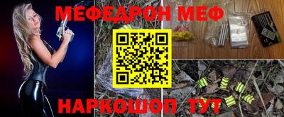 меф Балашиха