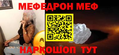 меф Балашиха