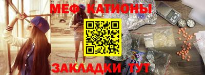 меф VHQ Балахна