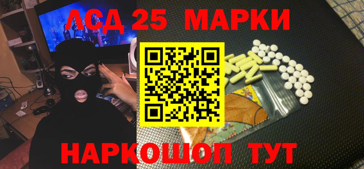 LSD-25 экстази ecstasy Воркута