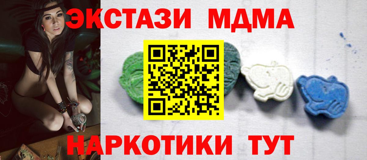 Воркута  MDMA VHQ  Вход с VPN  МДМА Molly 