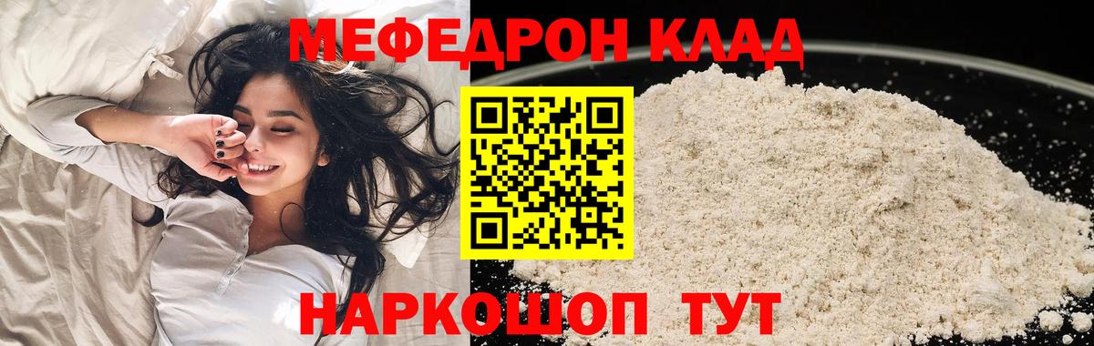 Мефедрон Воркута