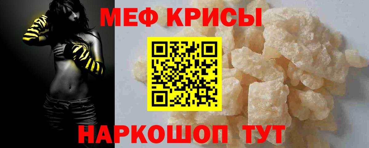 Воркута  МЕФ 4 MMC  Мефедрон  МЯУ-МЯУ  Меф мяу мяу  Вход с VPN 