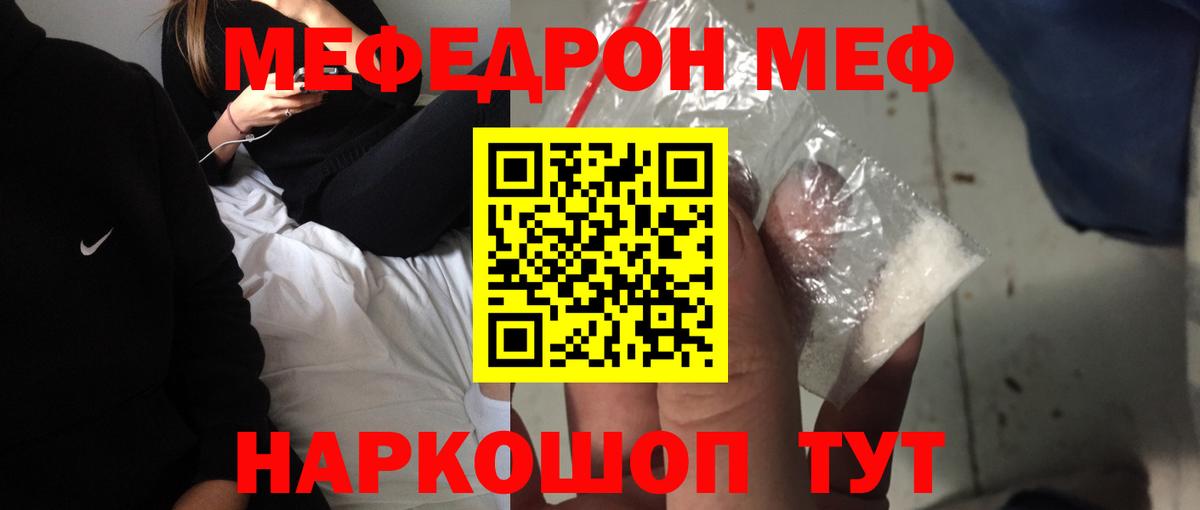 Меф mephedrone  МЕФ  Воркута  МЕФ мука 