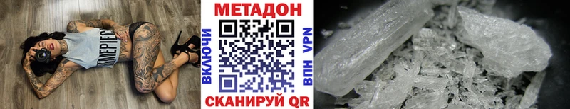 МЕТАДОН VHQ  Воркута 