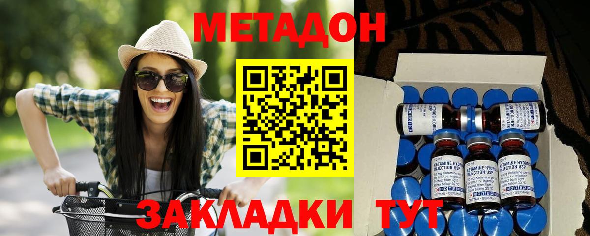 МЕТАДОН methadone  Вход с VPN  Воркута 