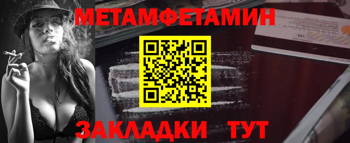 Метамфетамин  Метамфетамин кристалл  Вход с VPN  Воркута 