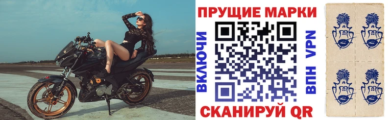 Марки N-bome 1,8мг  продажа наркотиков  Воркута 