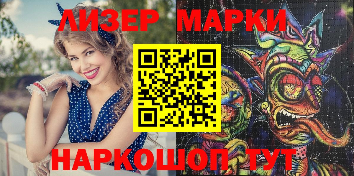Воркута  Наркотические марки 1,8мг  Вход с VPN 