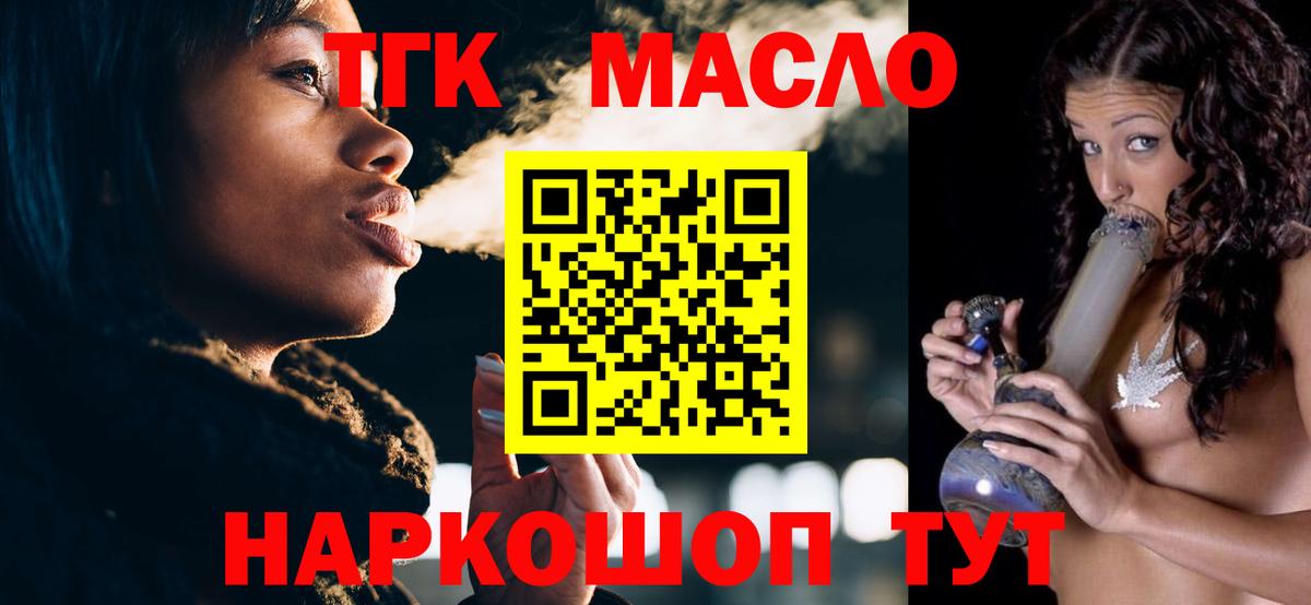 Дистиллят ТГК THC oil Воркута